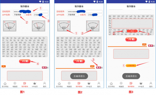 WPE手机中文汉化版使用教程（图文）