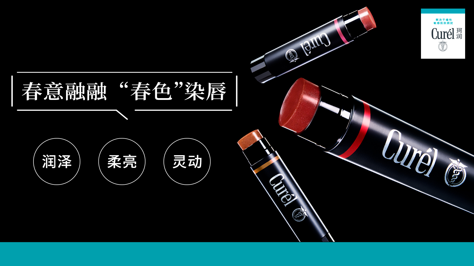 当“春色”跃上唇，看珂润护唇膏如何玩转光影