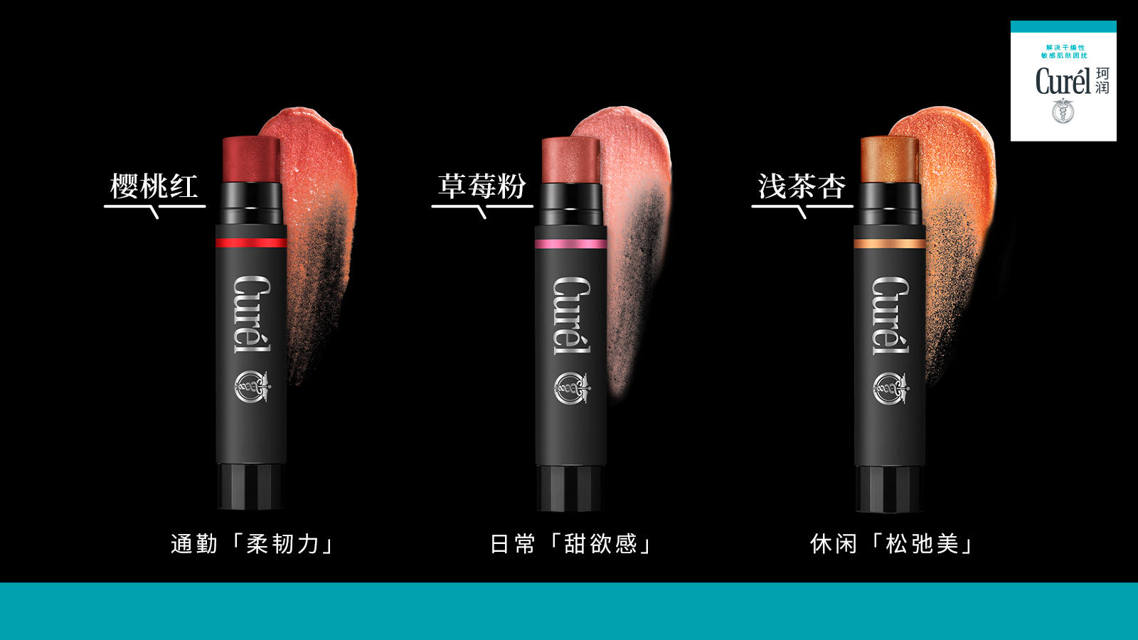 当“春色”跃上唇，看珂润护唇膏如何玩转光影